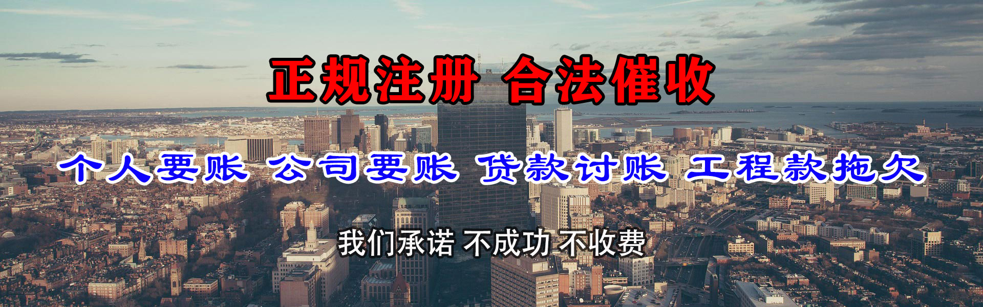 九寨沟清账公司