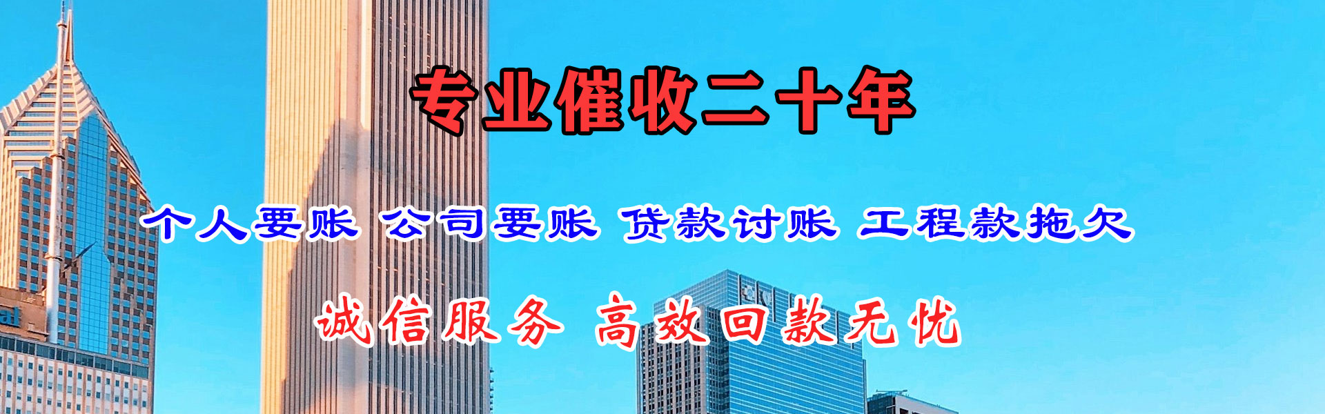 九寨沟要款公司